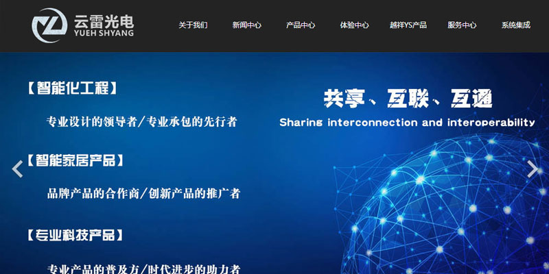 南京云雷光电技术有限公司