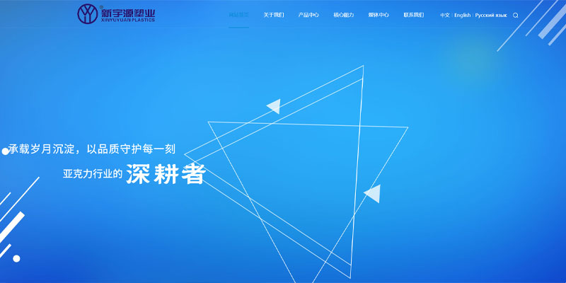 江西新宇源塑业有限公司