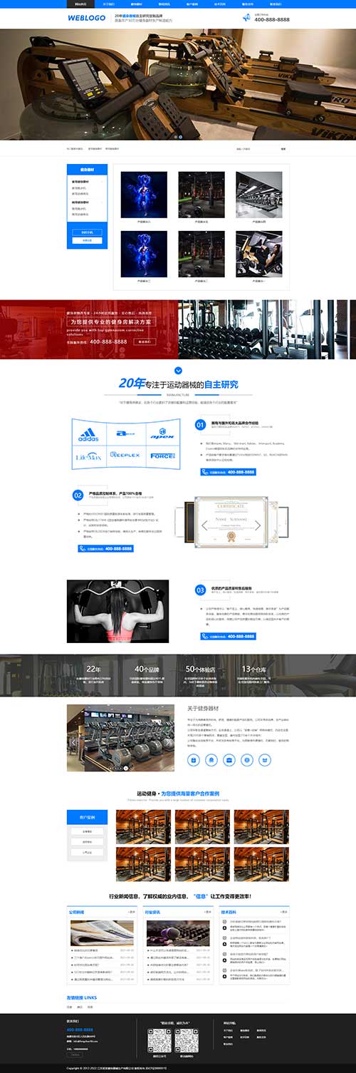 运动器材健身俱乐部企业模板